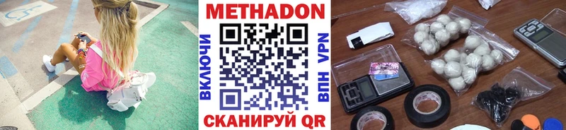 Метадон кристалл  Купить где  Мамадыш 