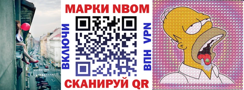 Наркотические марки 1,5мг  Купить закладки  Мамадыш 